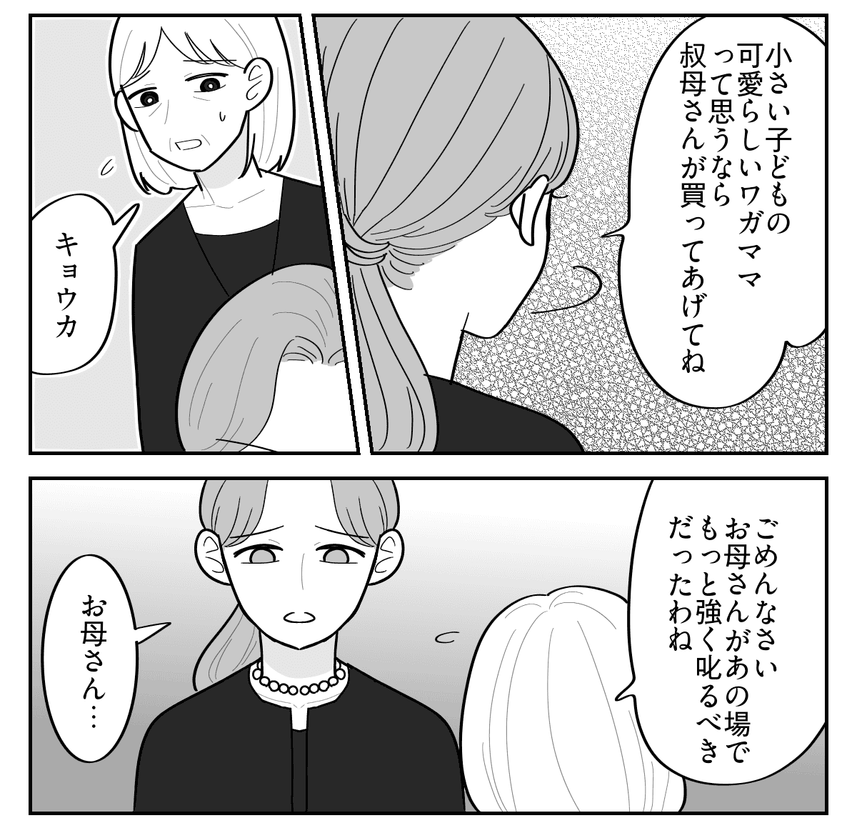 5-4