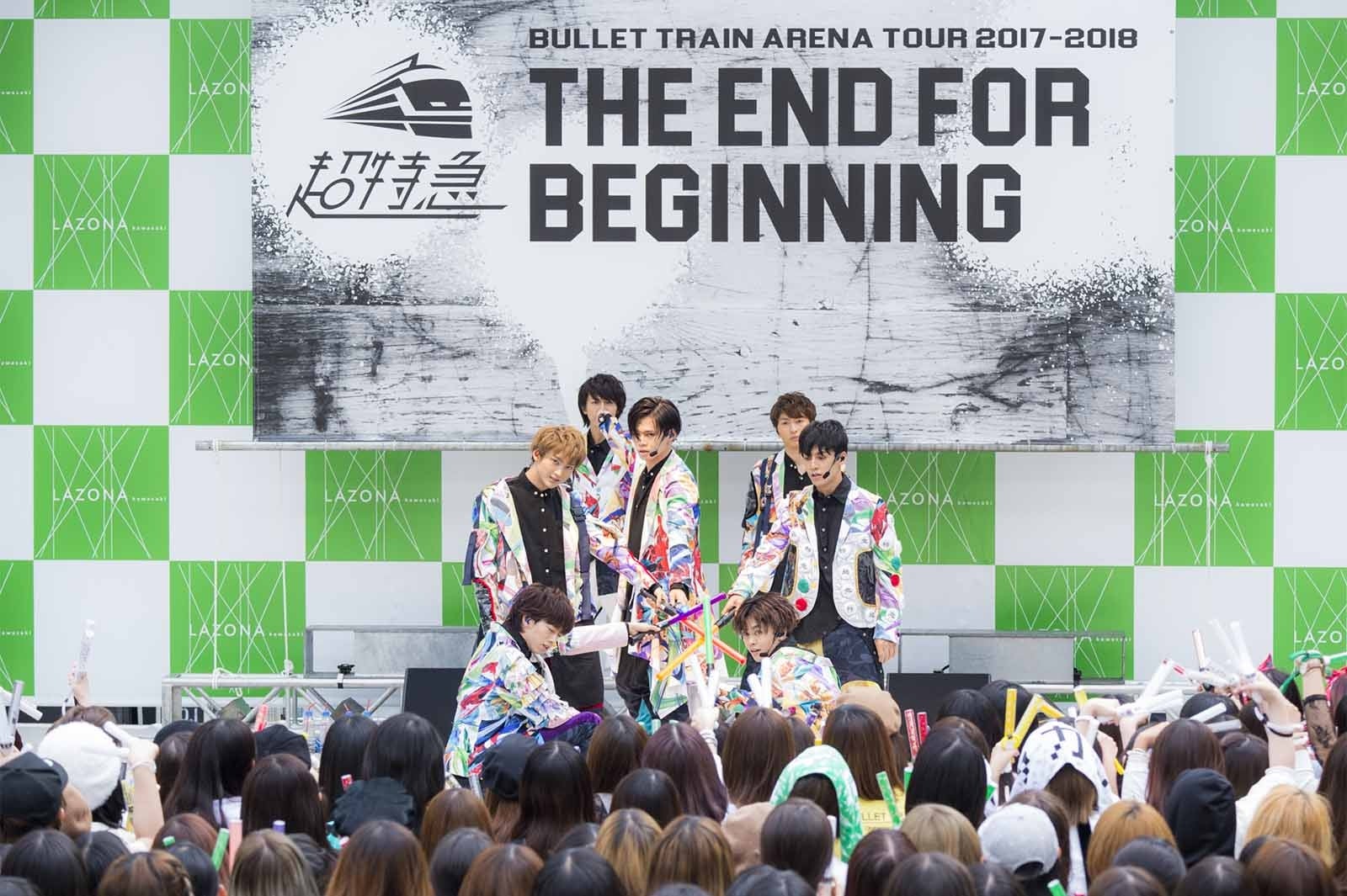 超特急（写真提供：SDR）