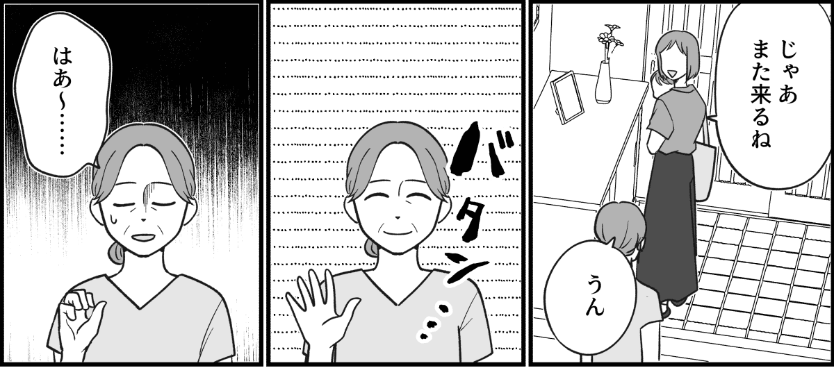 【全10話】三姉妹、仲がいいと思っていたのに_019_1