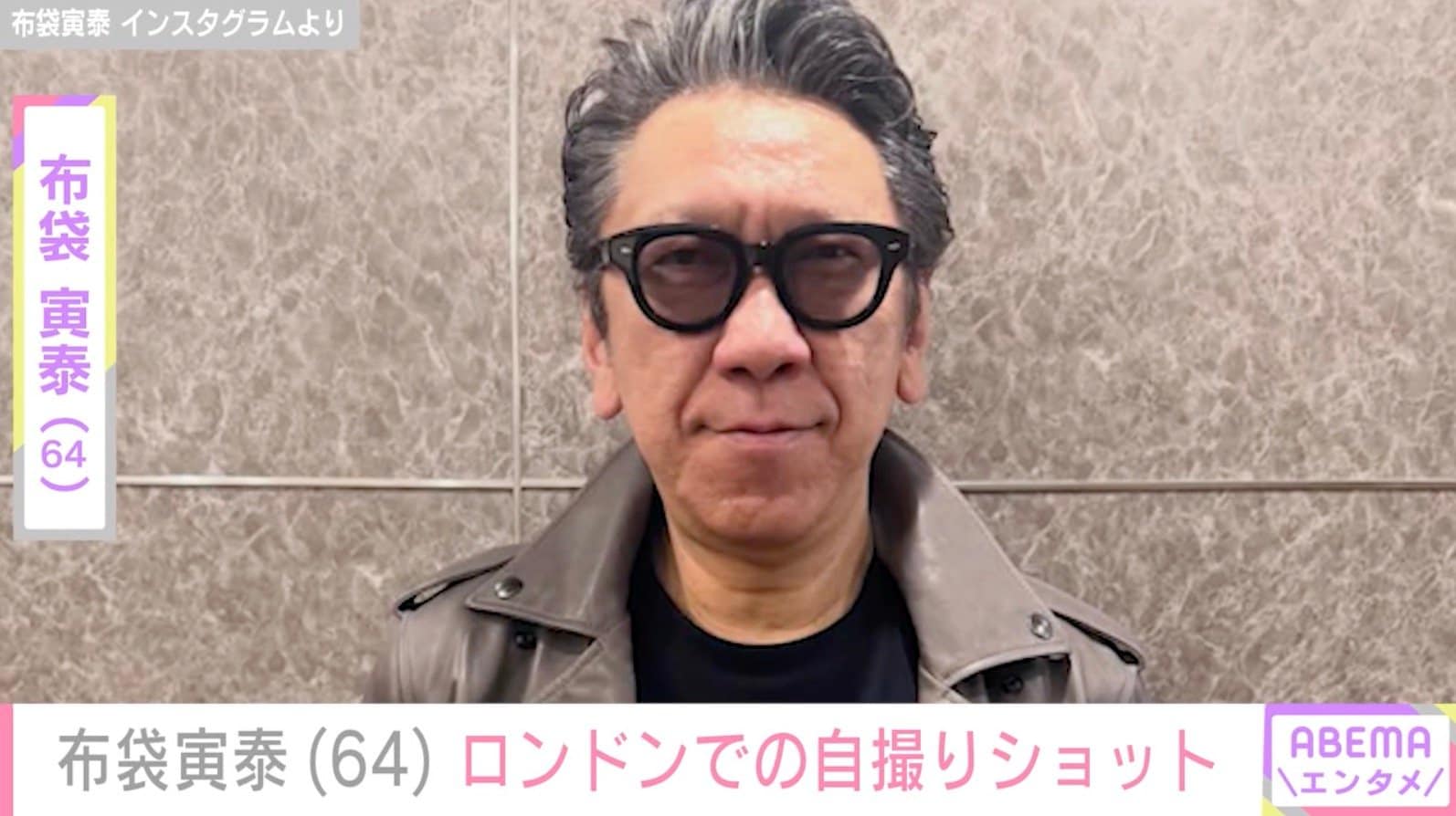 妻・今井美樹や長女との写真が話題・布袋寅泰、おしゃれな自宅があるロンドンでの絶景自撮りショット披露