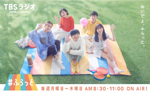 「パンサー向井の#ふらっと」（提供写真）