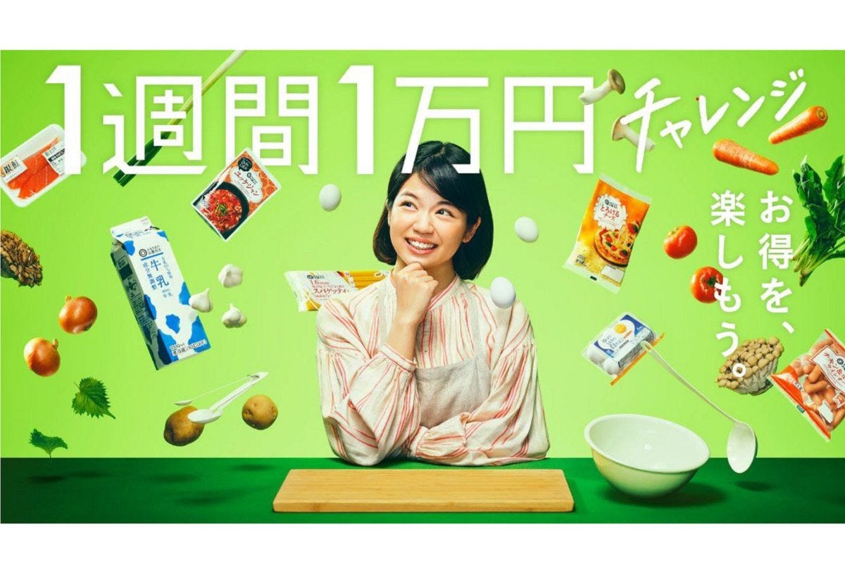 1週間1万円チャレンジ