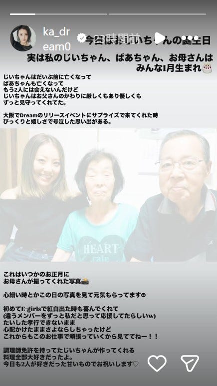 Dream Shizuka公式Instagramストーリーズより