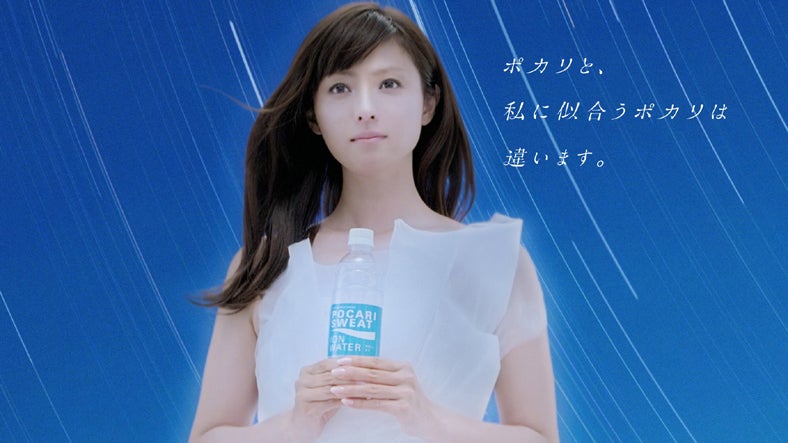 深田恭子／「ポカリスエット　イオンウォーター」の新CM「登場」篇（30秒）