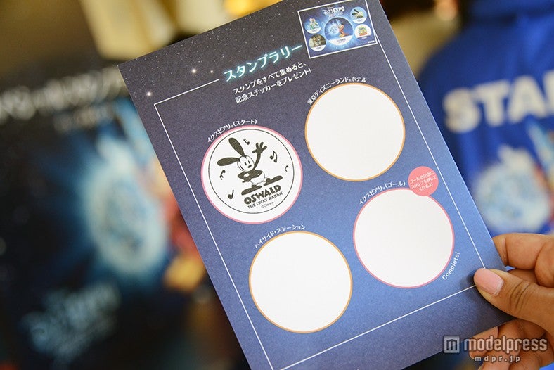 スペシャルスタンプラリー／ディズニーファンイベント「D23 Expo Japan 2015」