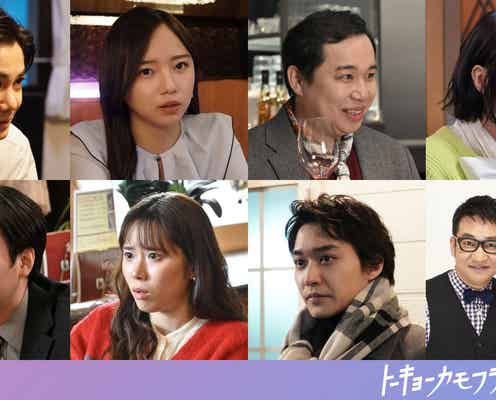 あの・齊藤京子ら、Travis Japan松倉海斗主演×ヒコロヒー脚本「トーキョーカモフラージュアワー」ゲストキャスト一挙解禁