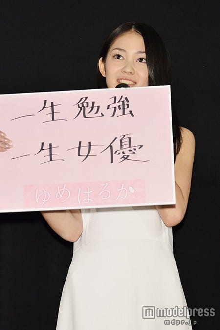 吉本実憂