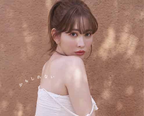 小嶋陽菜、10年ぶり写真集が発売前重版 マシュマロボディ際立つ表紙解禁【かもしれない】