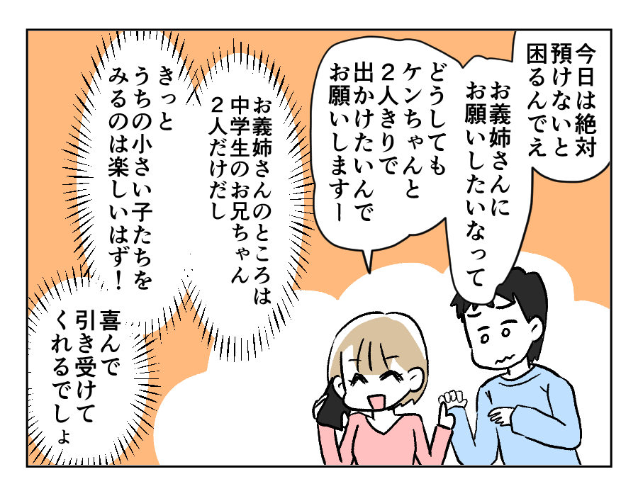 弟夫婦_013