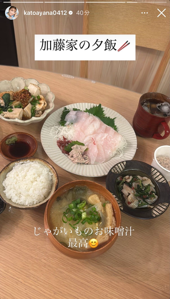 加藤綾菜Instagramストーリーズより