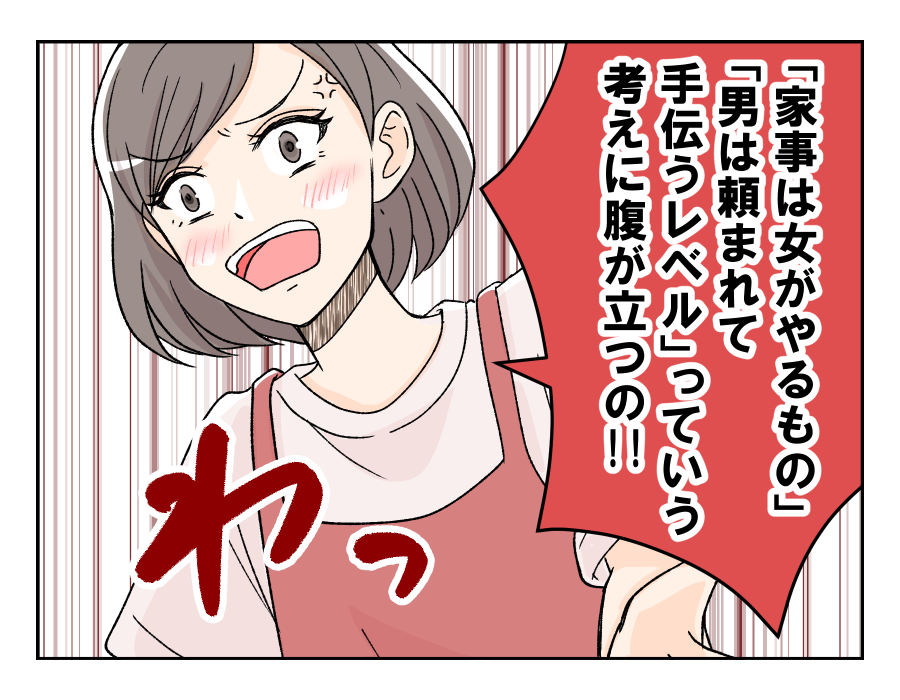 【旦那は褒めても伸びない！？】旦那は一度でも私のことを褒めてくれたかな＜第15話＞#4コマ母道場