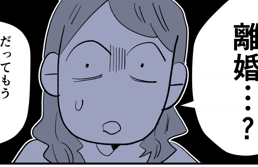 ＜会社、辞めちゃった～＞友人「一緒に暮らす意味ある？」子どもから父親を奪えない…【第2話まんが】
