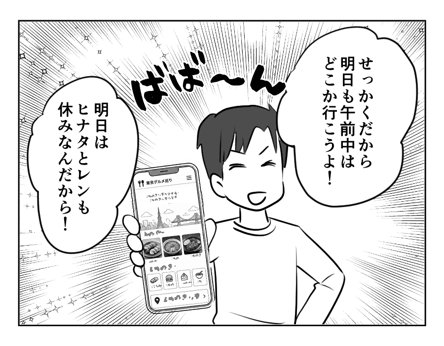 義両親が3日後に泊まりに来る！19_075