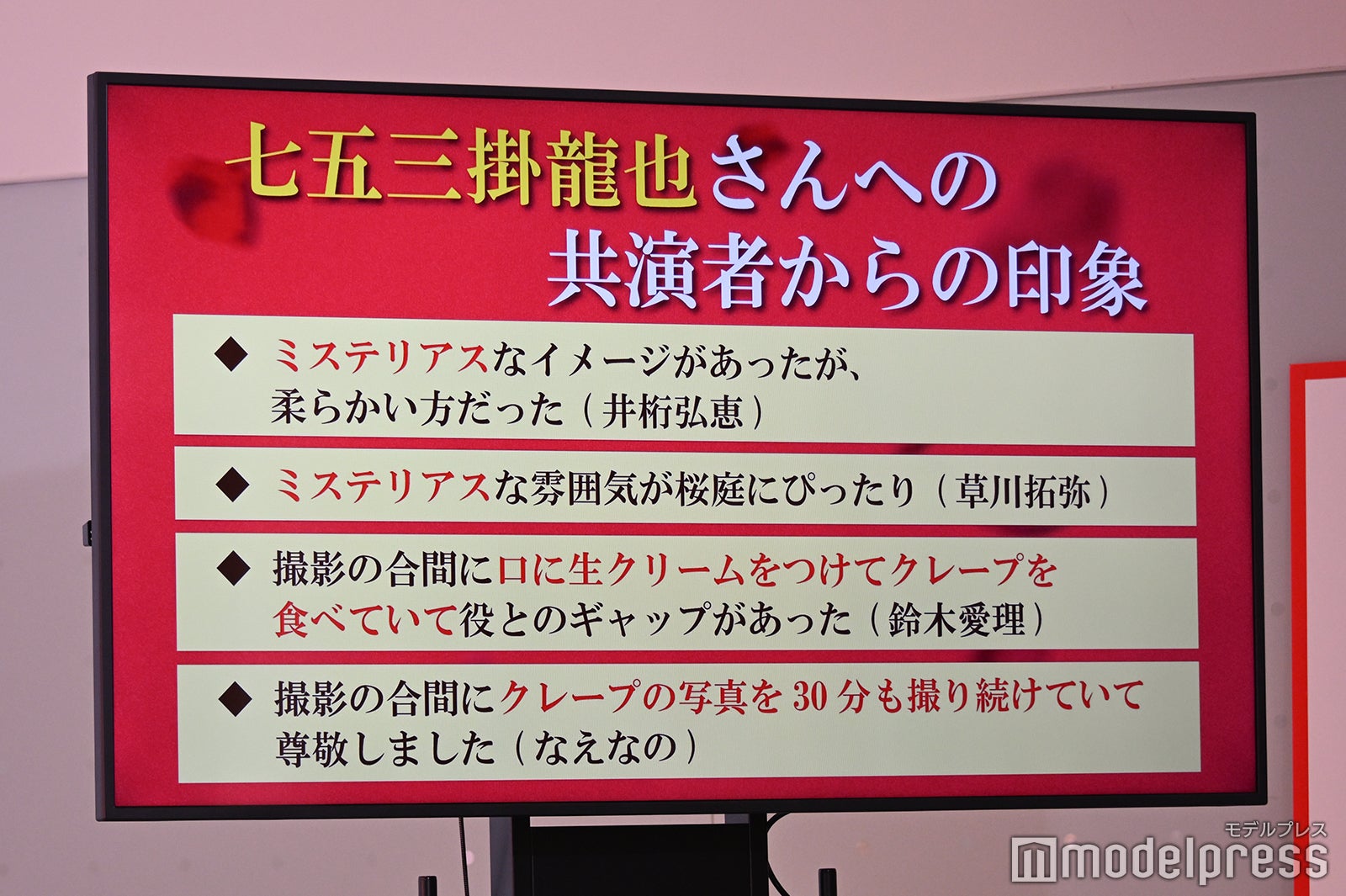 「ぜんぶ、あなたのためだから」制作発表記者会見の様子（C）モデルプレス