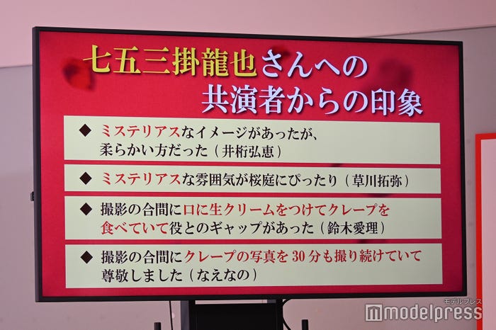 「ぜんぶ、あなたのためだから」制作発表記者会見の様子(C)モデルプレス