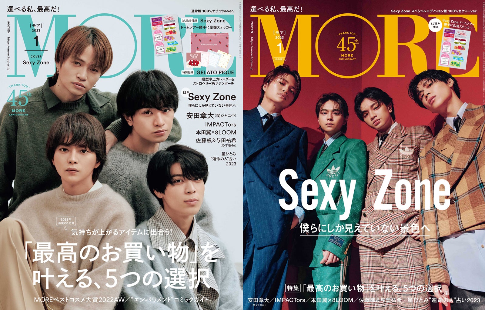 Sexy Zone、自らプロデュースで「MORE」2バージョン表紙登場 “100