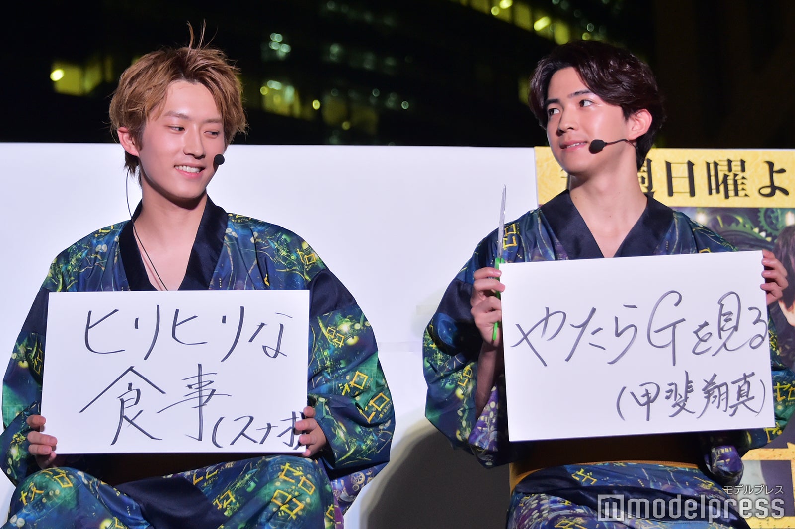 （左から）杉野遥亮、甲斐翔真 （C）モデルプレス