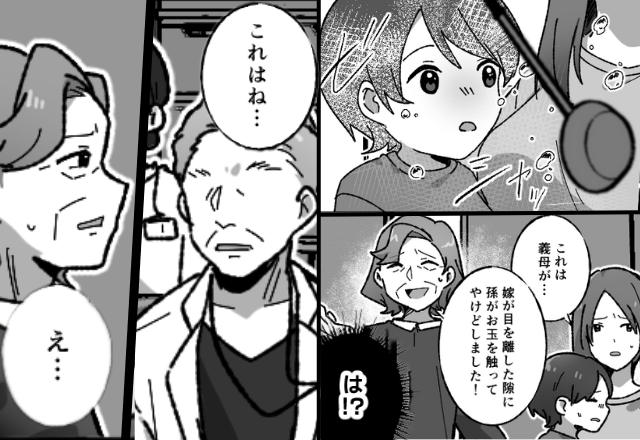 娘に熱湯をかけ「嫁がやりました！」医師に“嘘の申告”をする義母！？しかし直後⇒医師「これはね…」義母「え…」