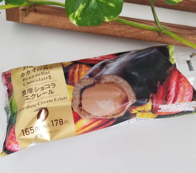 ファミマの濃厚ショコラエクレール