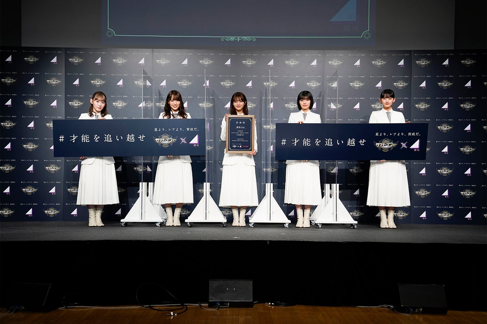 小池美波、菅井友香、田村保乃、藤吉夏鈴、山崎天（提供写真）