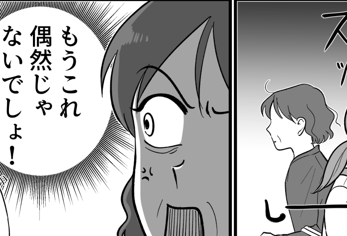 ＜私がカスハラ老害！？＞あきらかに私だけ態度が違う！「偶然」ではなく「悪意」だ…【第2話まんが】