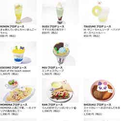 前期メニュー/提供画像