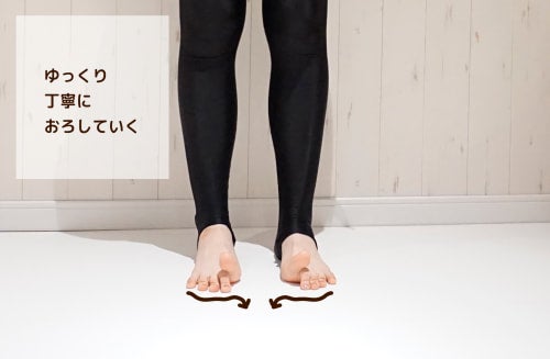 ゆっくり丁寧におろしていく