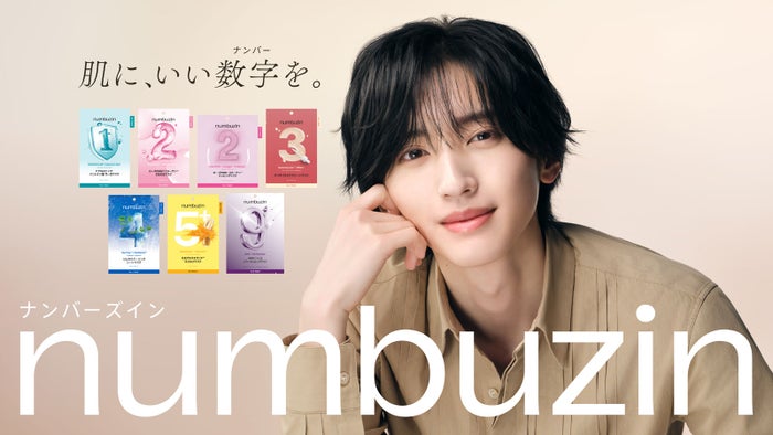 なにわ男子・道枝駿佑、韓国スキンケアブランドアンバサダー就任 キービジュアルも公開