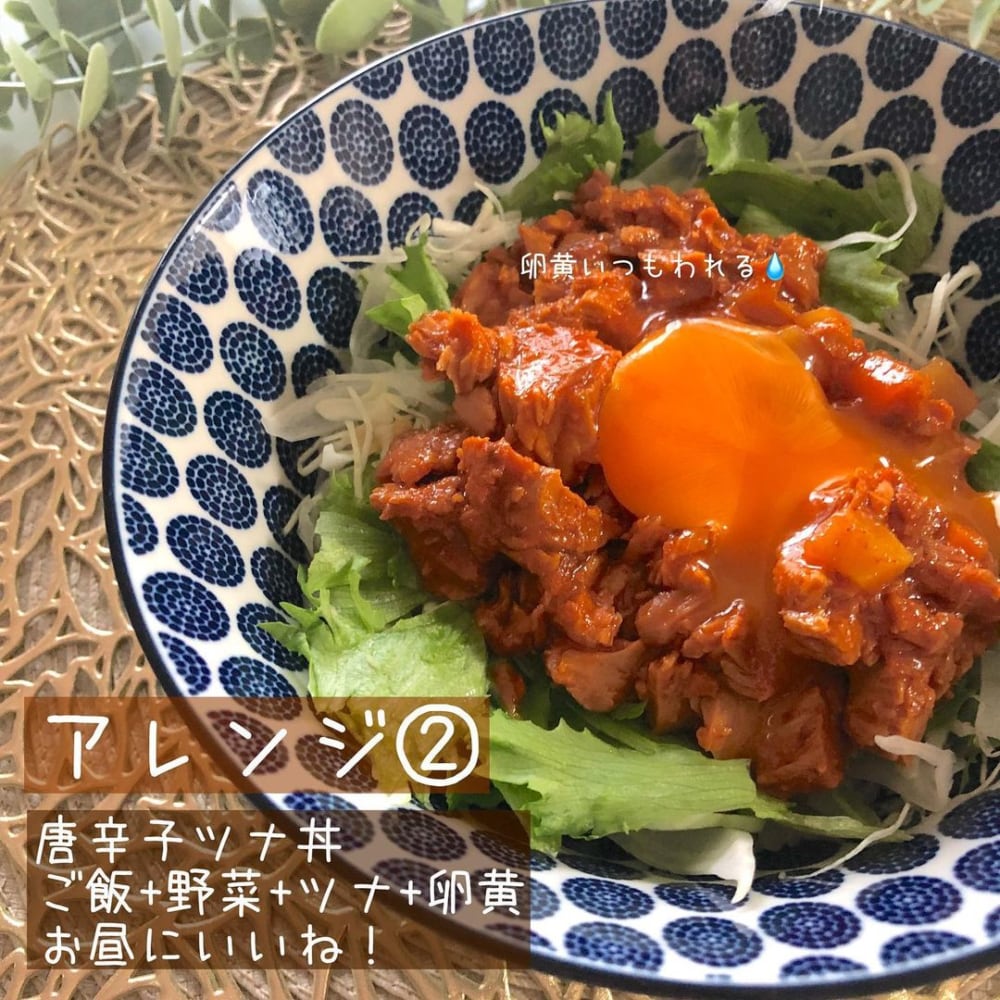 コストコの唐辛子ツナ