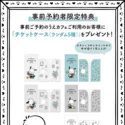 事前予約者限定カフェ利用特典(C)2026 SANRIO CO., LTD. APPROVAL NO. L670170