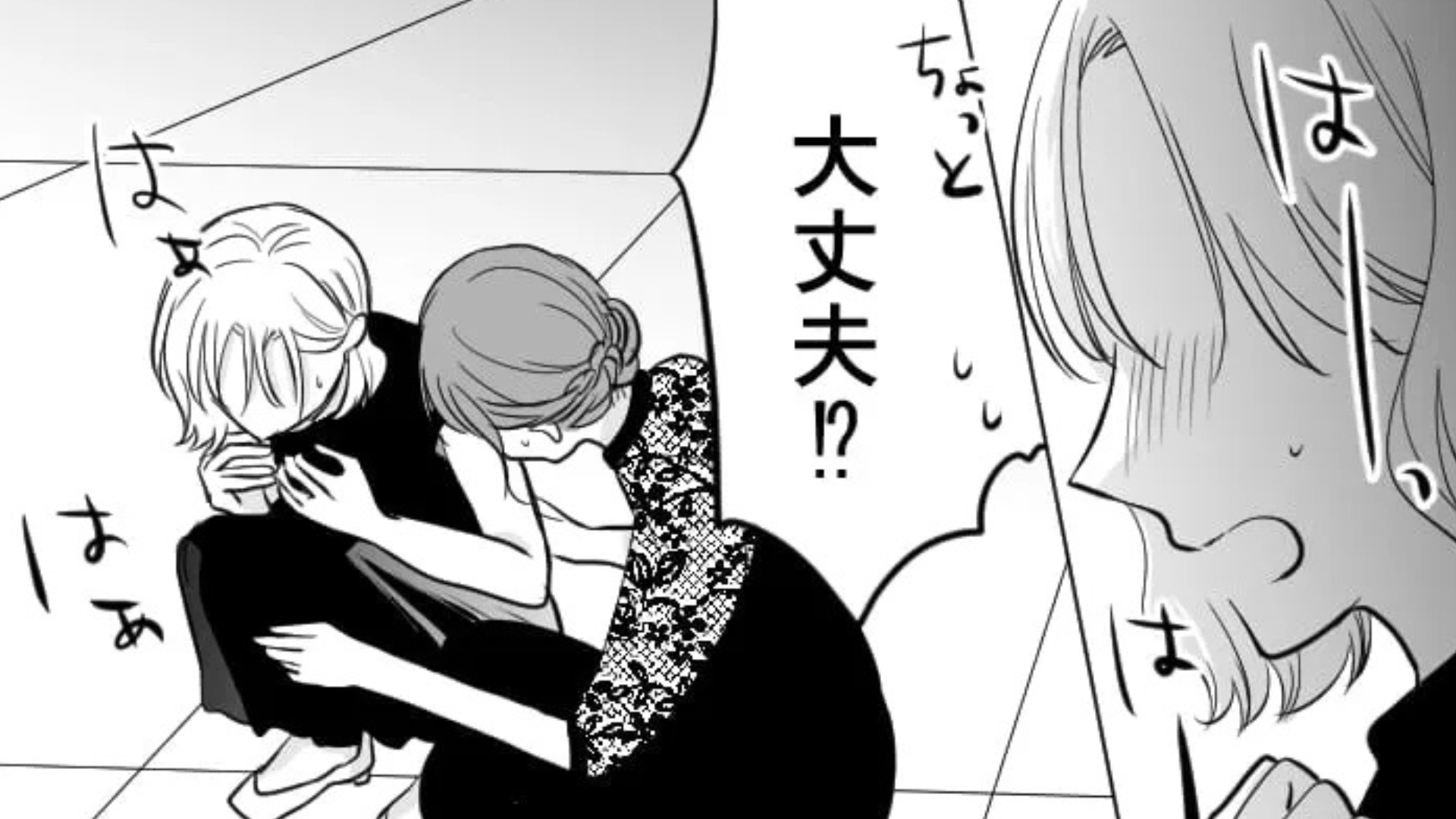 友だちの結婚式に行ったら【緊急搬送】された！？その“まさかの原因”とは一体...？