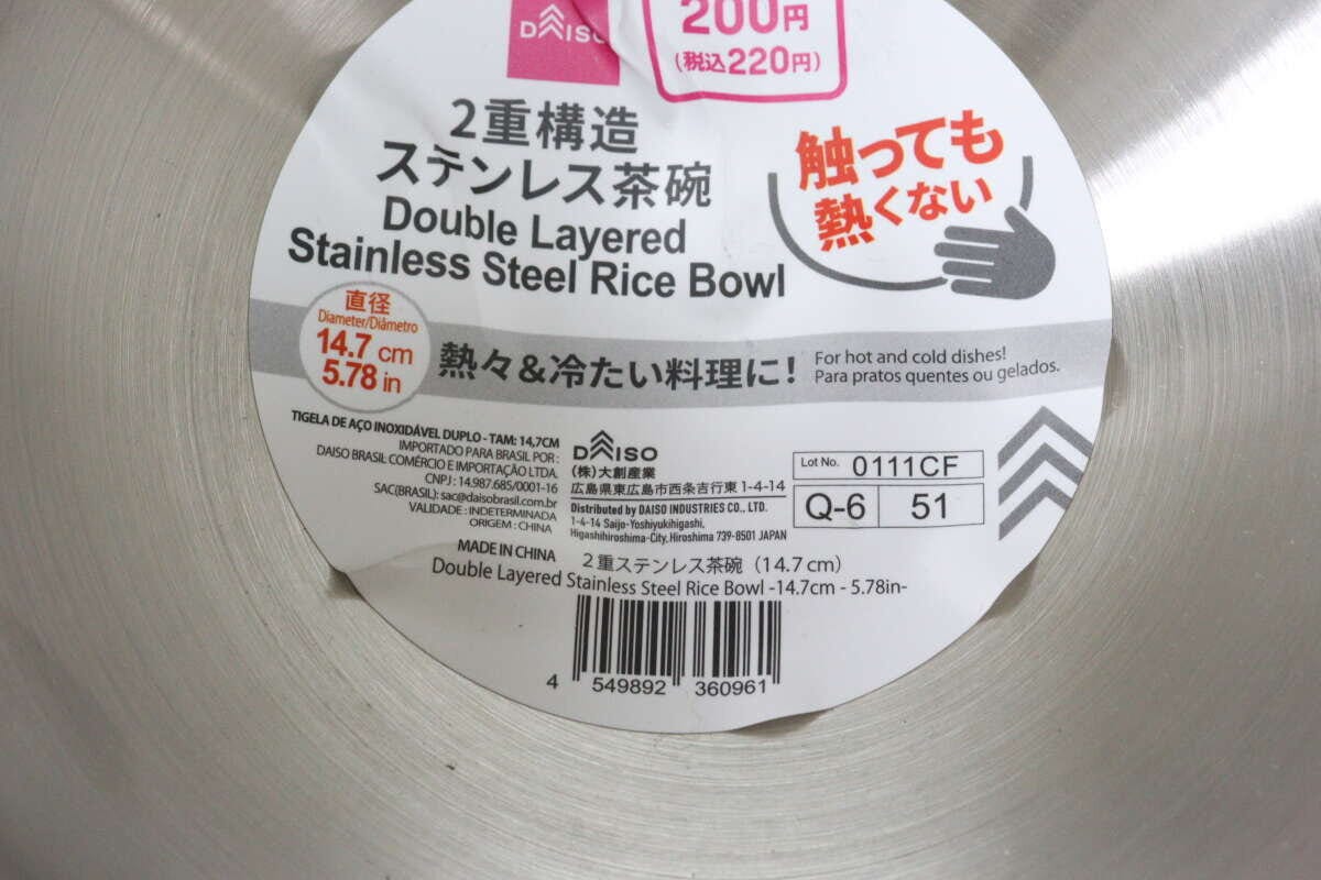 ダイソー 2重ステンレス茶碗 ダイソーの2重ステンレス茶碗