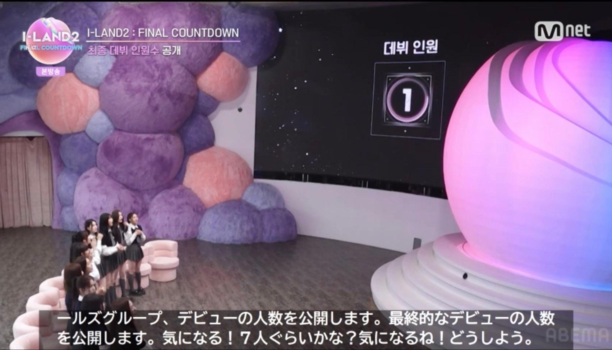 「I-LAND2：N／a」第8話より（C） CJ ENM Co., Ltd, All Rights Reserved