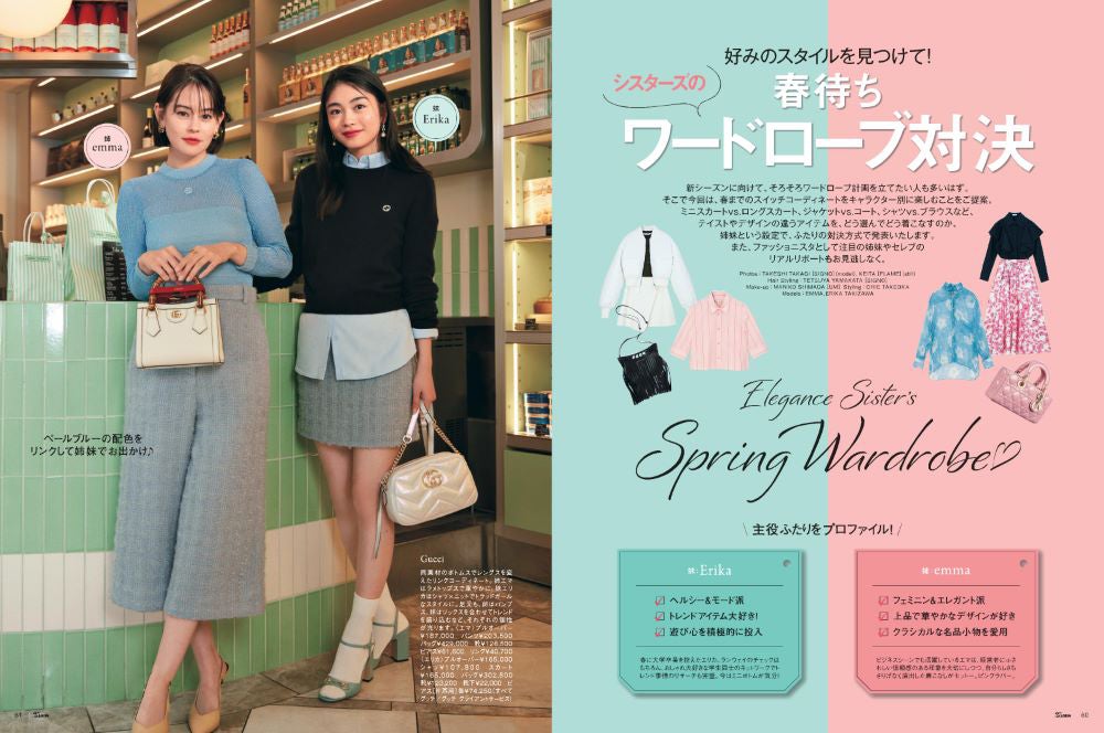 「25ans」2月号（提供写真）