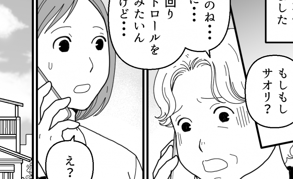＜防犯より世間体＞高齢母「パトロールして」施錠しない家で事件＜第9話＞【中編まんが】#不審者情報