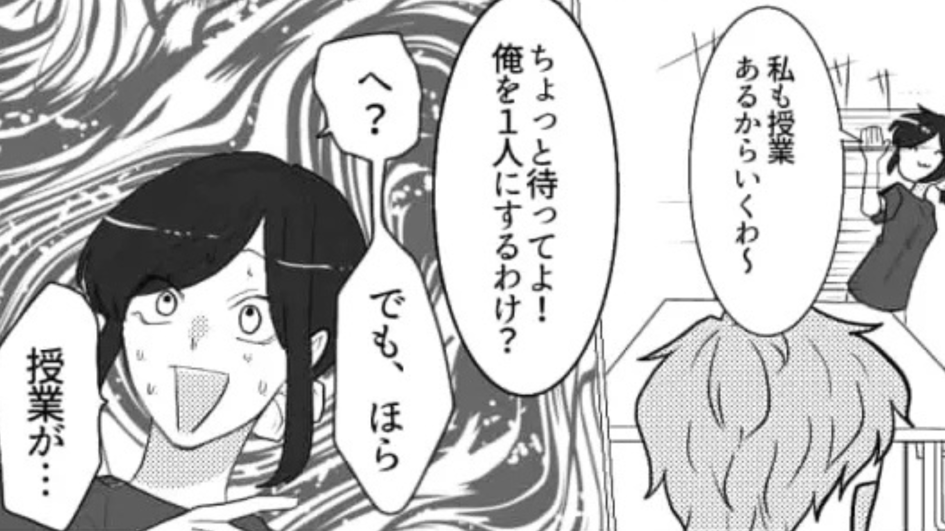 「なんで思わせぶりな態度とったの？（笑）」初対面の男友だちに【とんでもない噂】を流されて...主人公絶句！？