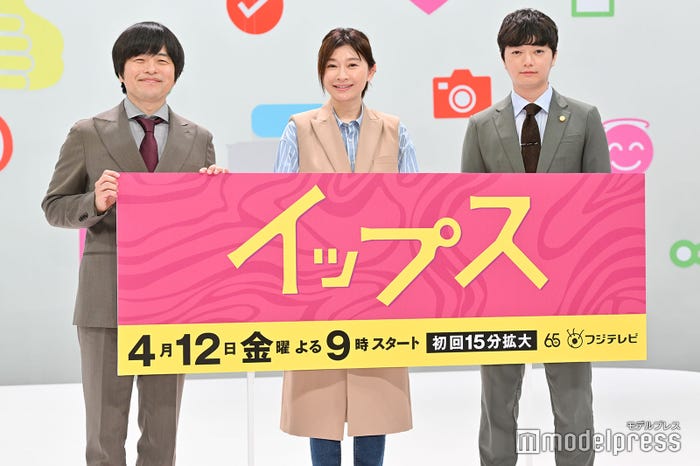 バカリズム、篠原涼子、染谷将太(C)モデルプレス