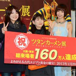 スペシャルサポーターの篠田麻里子（右）と160万人目の入場者・須藤由美子さん（中）、実佳さん（左）