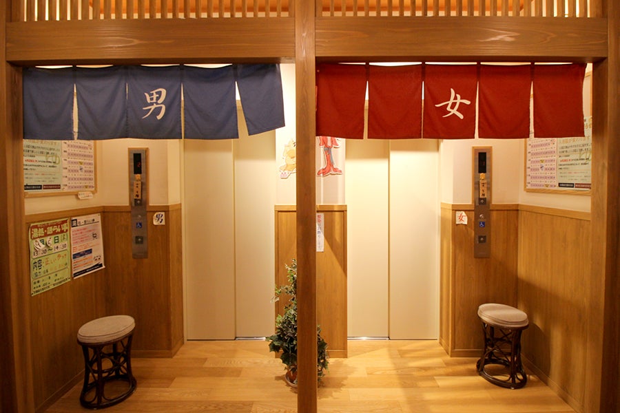 御谷湯 男湯 女湯 暖簾