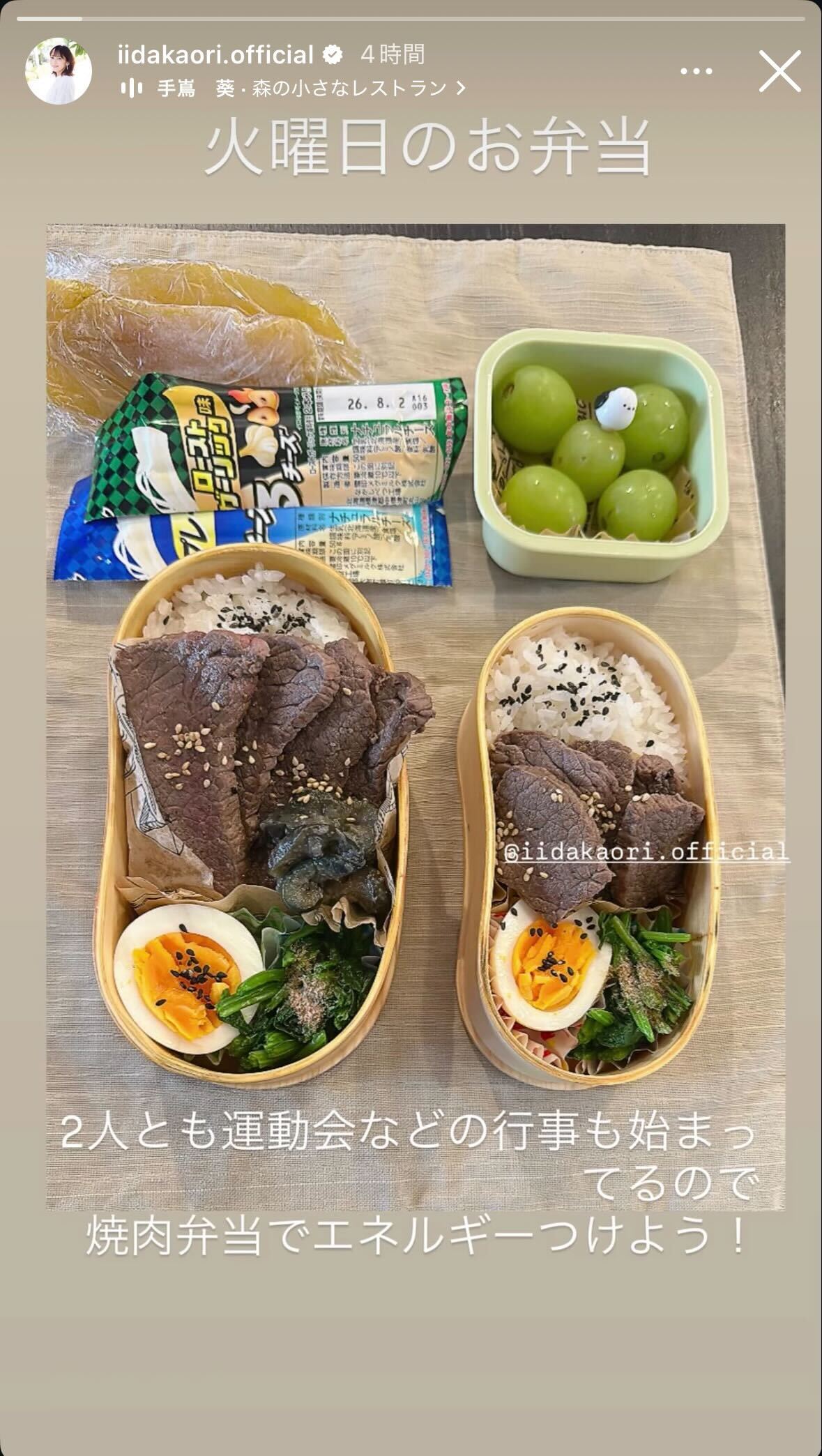 飯田圭織 Instagramストーリーズより