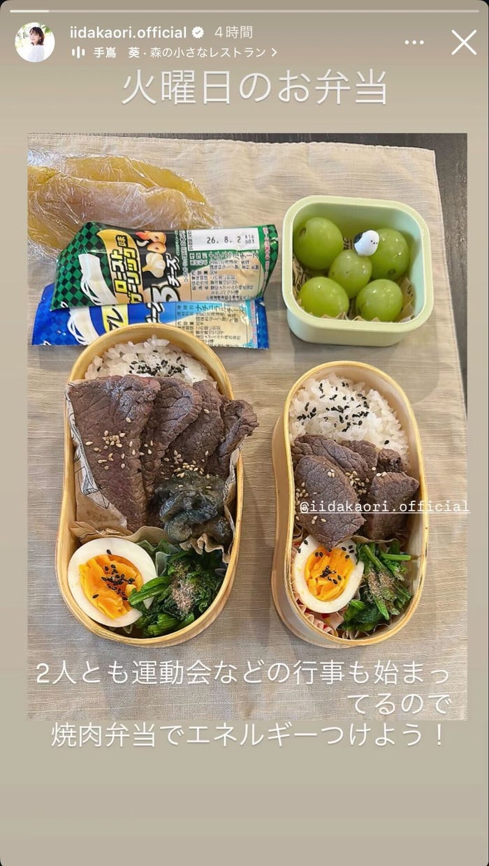 飯田圭織 Instagramストーリーズより