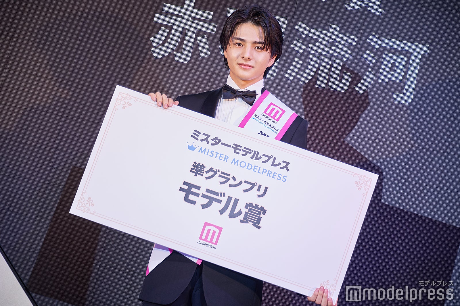 「ミスターモデルプレス」モデル賞・赤羽流河さん（C）モデルプレス