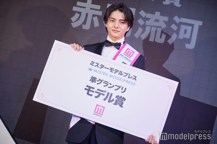 「ミスターモデルプレス」モデル賞・赤羽流河さん(C)モデルプレス