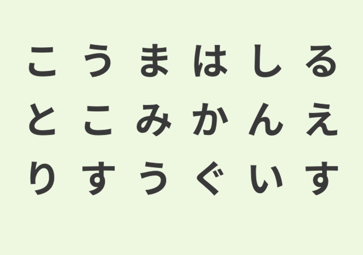 【心理テスト】最初に見えた単語は？答えでわかる「あなたが人づきあいで疲れる原因」