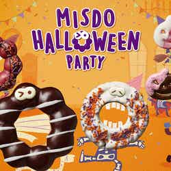 MISDO HALLOWEEN PARTY／画像提供：ダスキン