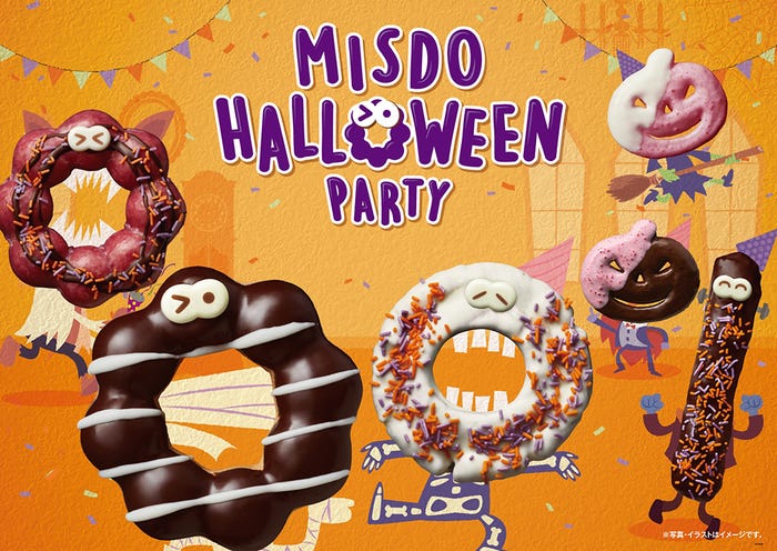 MISDO HALLOWEEN PARTY/画像提供:ダスキン
