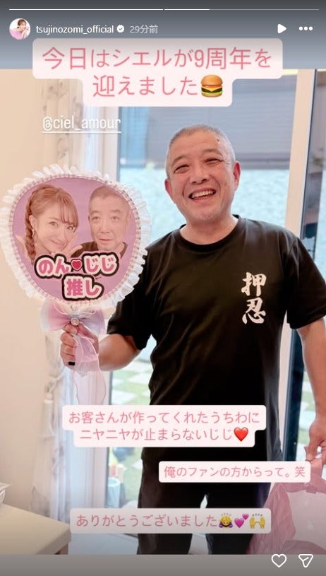 辻希美Instagramストーリーズより