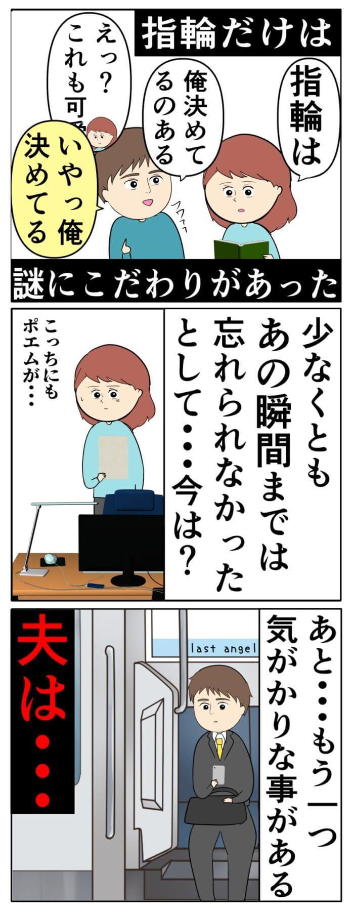 よみがえる記憶