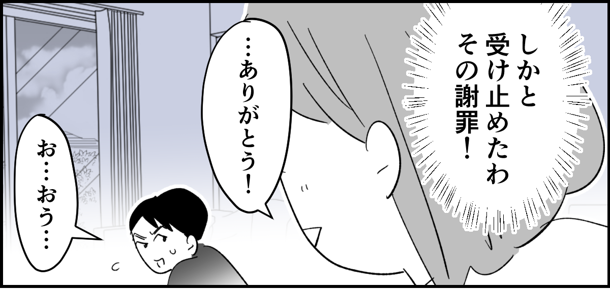 【全5話】旦那が感染症で私の予定が全滅したのに5-2_1