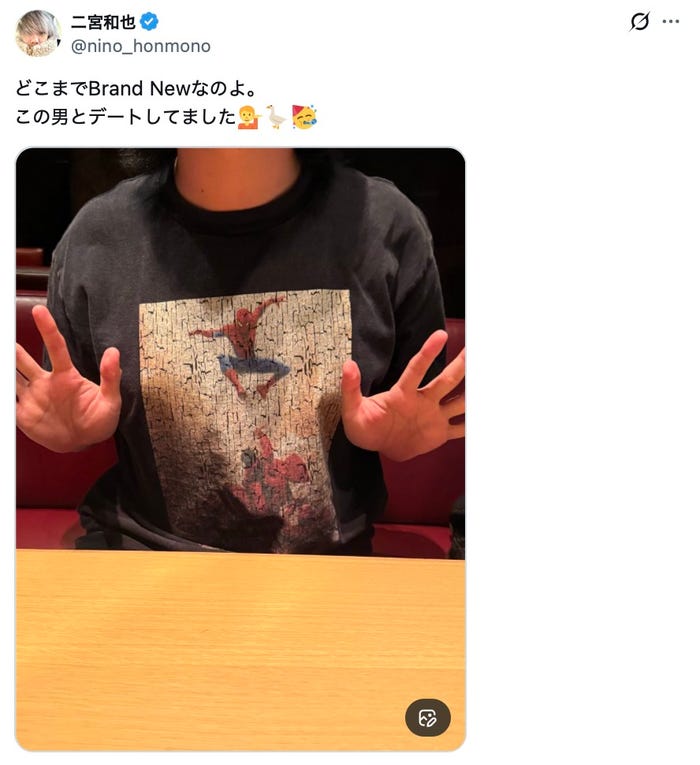 二宮和也Xより